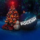 АНТИКОЛЛЕКТОРЫ РОССИИ
