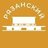 Рязанский 24/7 • ЮВАО