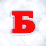 Белоглинские вести