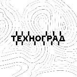 Техноград на ВДНХ