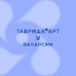 ТАВРИДА.ВАКАНСИИ