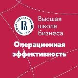 ВШБ Опер эффективность