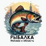 РЫБАЛКА МОСКВА и МО