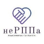 неРППа