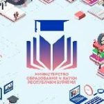 Образование Бурятии