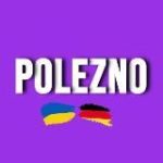 POLEZNO ГЕРМАНИЯ