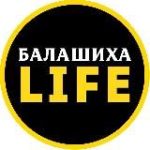Балашиха Life