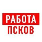 Работа в Пскове