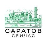 Саратов сейчас