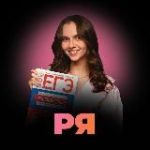 ЕГЭ по русскому языку с Ириной | MAXIMUM ИЗИ