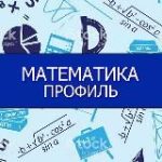 Преподавание сложных математических задач легко