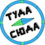 ТУДЫМ-СЮДЫМ ТАТАРСТАН| КАЗАНЬ