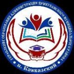 Управление образования Прикубанский район