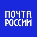 Почта России