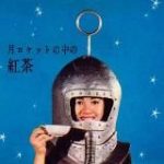 Curiouser and Curiouser!