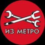 Чат канала «Из метро»