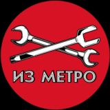 Чат канала «Из метро»