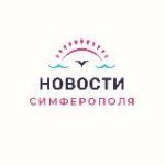 Новости Симферополя