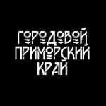 Городовой | Приморье | 18+