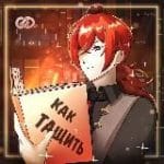 Тейватские Гайды | Genshin Impact