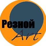 Резьба по дереву. Обучение резьбе.