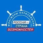 Флагманы образования