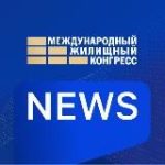Жилконгресс NEWS