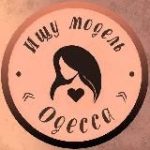 Ищу модель Одесса