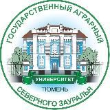 Аграрный институт ТюмГУ
