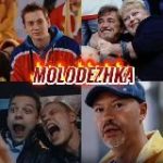 Молодежка | Новостной канал о сериале и его актёрах | Но