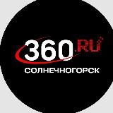 360.ru Солнечногорск