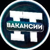 IT | ВАКАНСИИ | РАБОТА | JOBS
