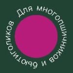 Для многопшичников и бьютиголиков