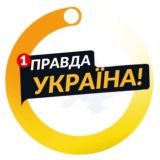 Правда Україна Новини