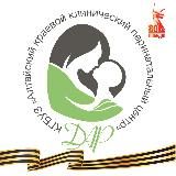 Алтайский краевой клинический перинатальный центр “ДА