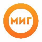 МИГ. НОЯБРЬСК