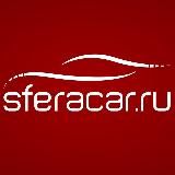 sferacar.ru / Авто из Китая