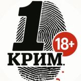 1-й Криминальный