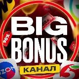 Скидки и промокоды Big Bonus
