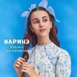 Бусинки КариН