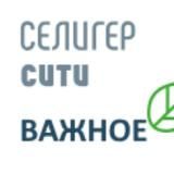 ЖК “Селигер Сити” Инициативная группа 1 очереди