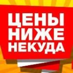 Глюки цен! Бери кто успел!