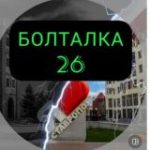 ЧАТ «Болталка»