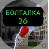 ЧАТ «Болталка»