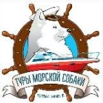 Морская Собака • Туры по Приморью | Экскурсии Владивос