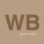 WB для тебя