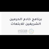 مسار التميز 2023/ امداد /الرواد