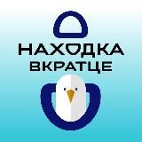 Находка вкратце