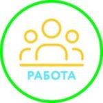 Работа Сахком – Сахалин, Курилы – Вакансии