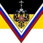 Во славу Царя V